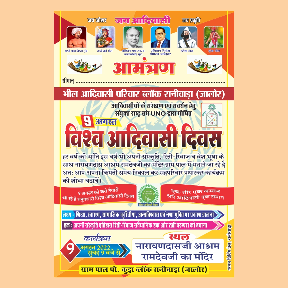 Adivasi Diwas Invitation Card INVATATION CARD ADIWADI BANNER 2024