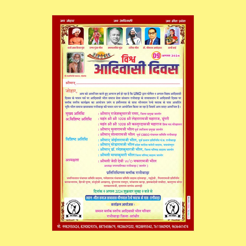 Adiwasi Diwas Invitation Card 9 August INVATATION CARD ADIVASI DESIGN 2025,ADIWADI BANNER 2024