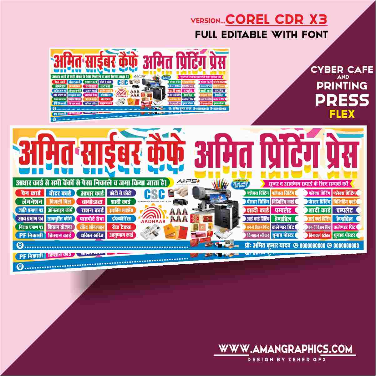 Amit Cyber Cafe And Printing Press Banner Design Cdr File