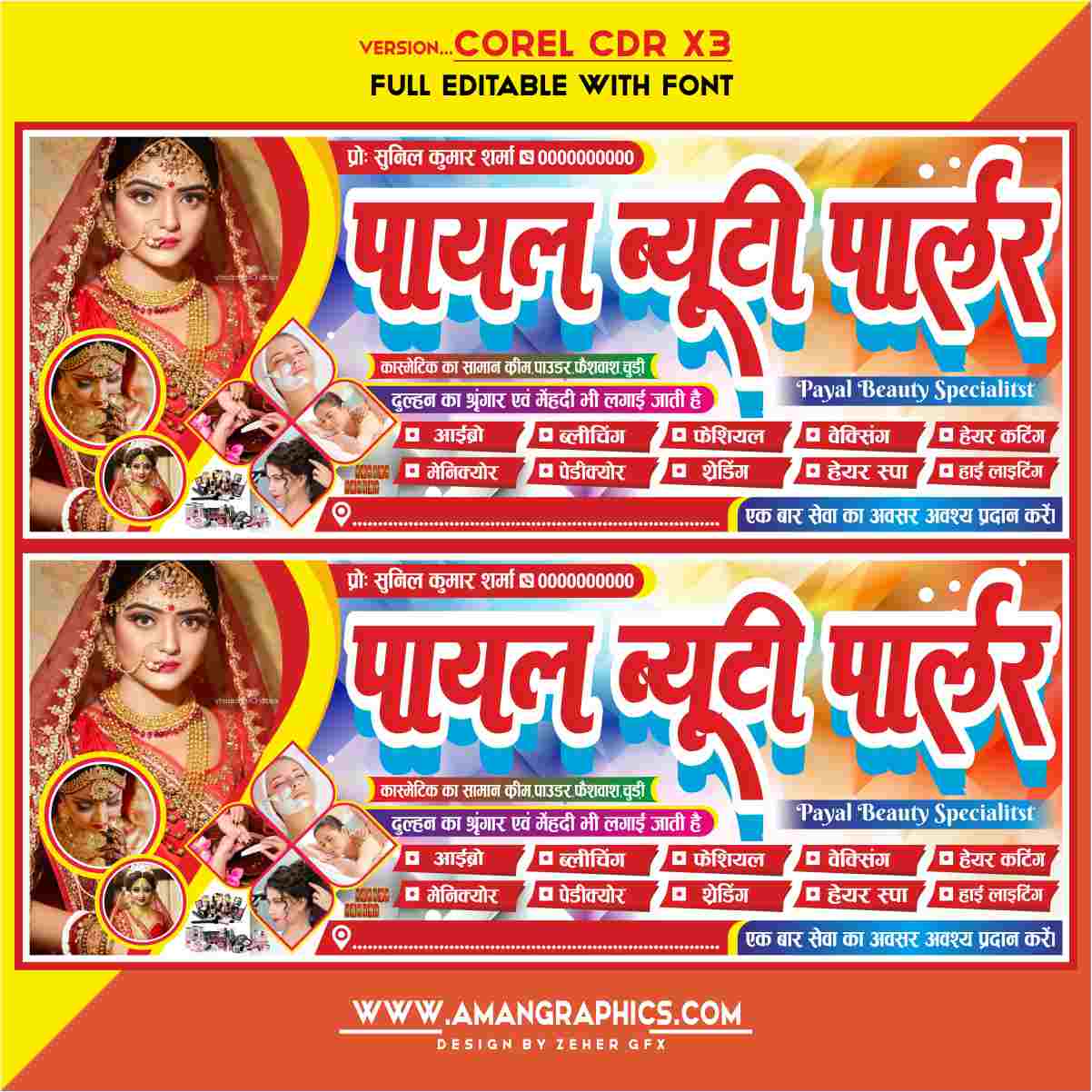 Payal Beauty Parlour Banner Design Cdr File