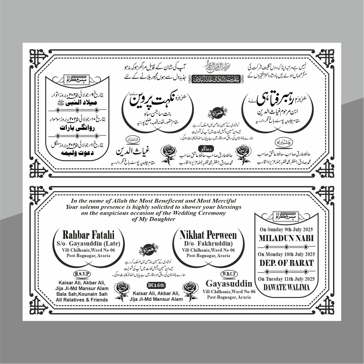 Muslim Wedding Card Urdu English Matter cdr