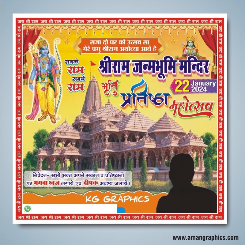Ayodhya Ram Mandir Pran Pratishtha Mahotsav Design CDR File