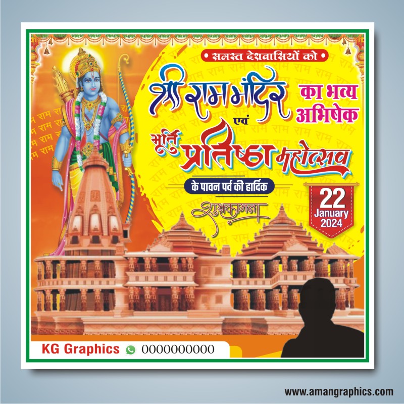 Ram Mandir Ayodhya Social Media Design Cdr File