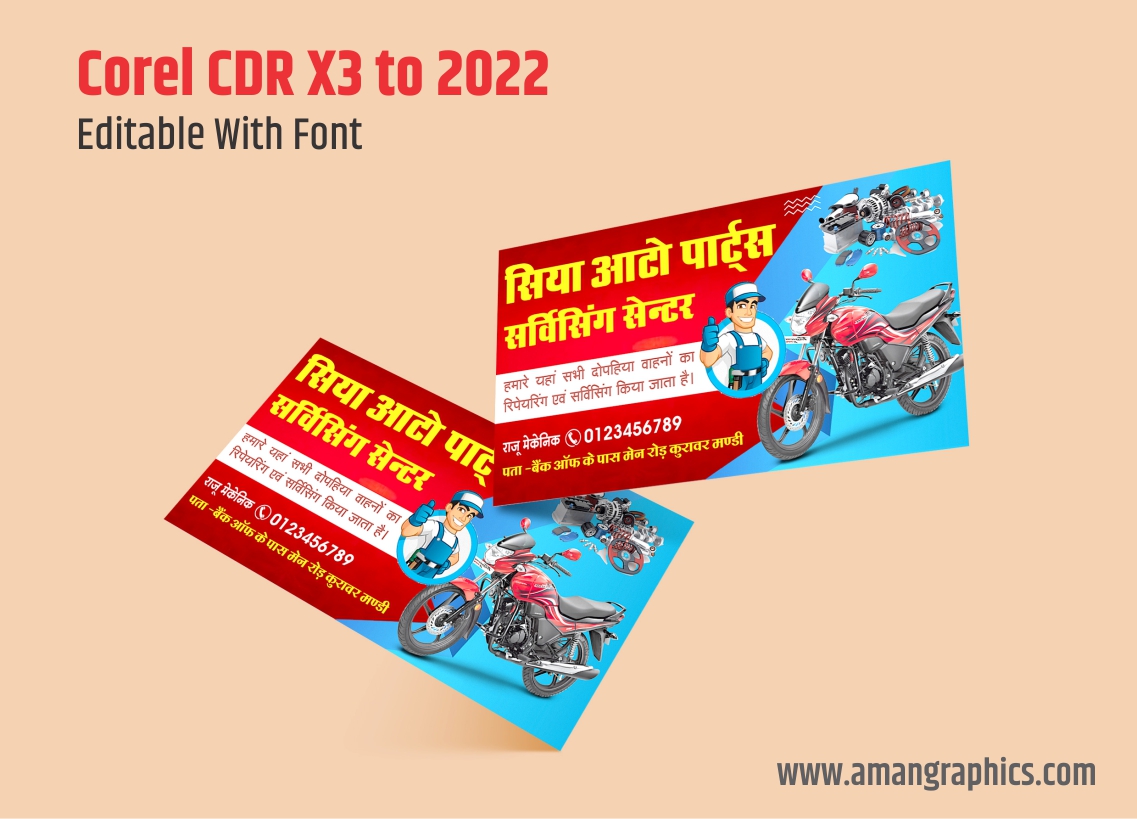 auto parts visiting card design BUSINESS CARD VARSHIK SHRADH BARSI,VISITING CARD CDR