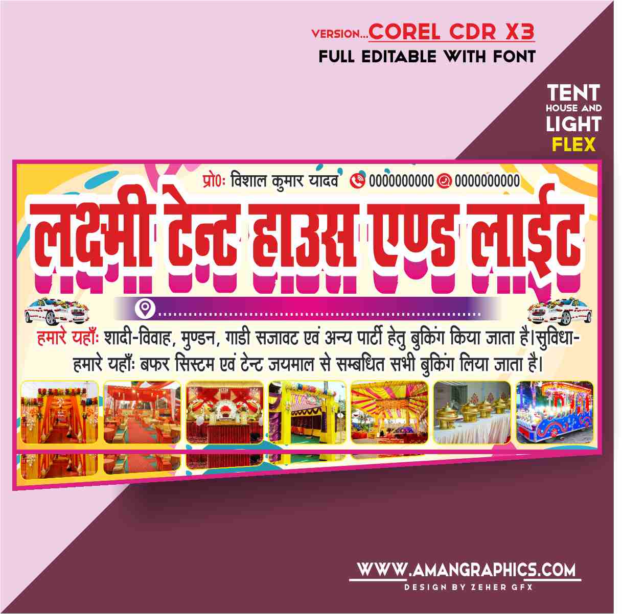 Laxmi Tent House And Light Banner Design Cdr File