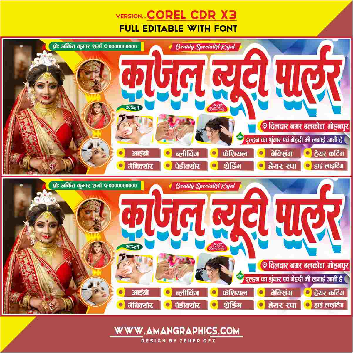 Kajal Beauty Parlour Banner Design Cdr File BANNER BEAUTY PARLOUR FLEX BANNER DESIGN