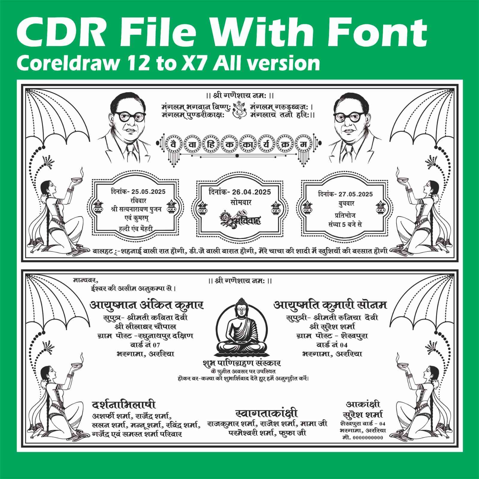 Ambedkar wedding card cdr file WEDDING CARD WEDDING CARD HINDI,WEDDING CARD DESIGN CDR FILE,WEDDING CARD 2025,SHADI CARD CDR FILE,HINDI WEDDING CARD CDR FILE,HINDU WEDDING CARD CDR FILE,HINDU WEDDING CARD,HINDU MARRIAGE CARD,FANCY WEDDING CARD,FANCY WEDDING CARD CDR FILE,BEST WEDDING CARD