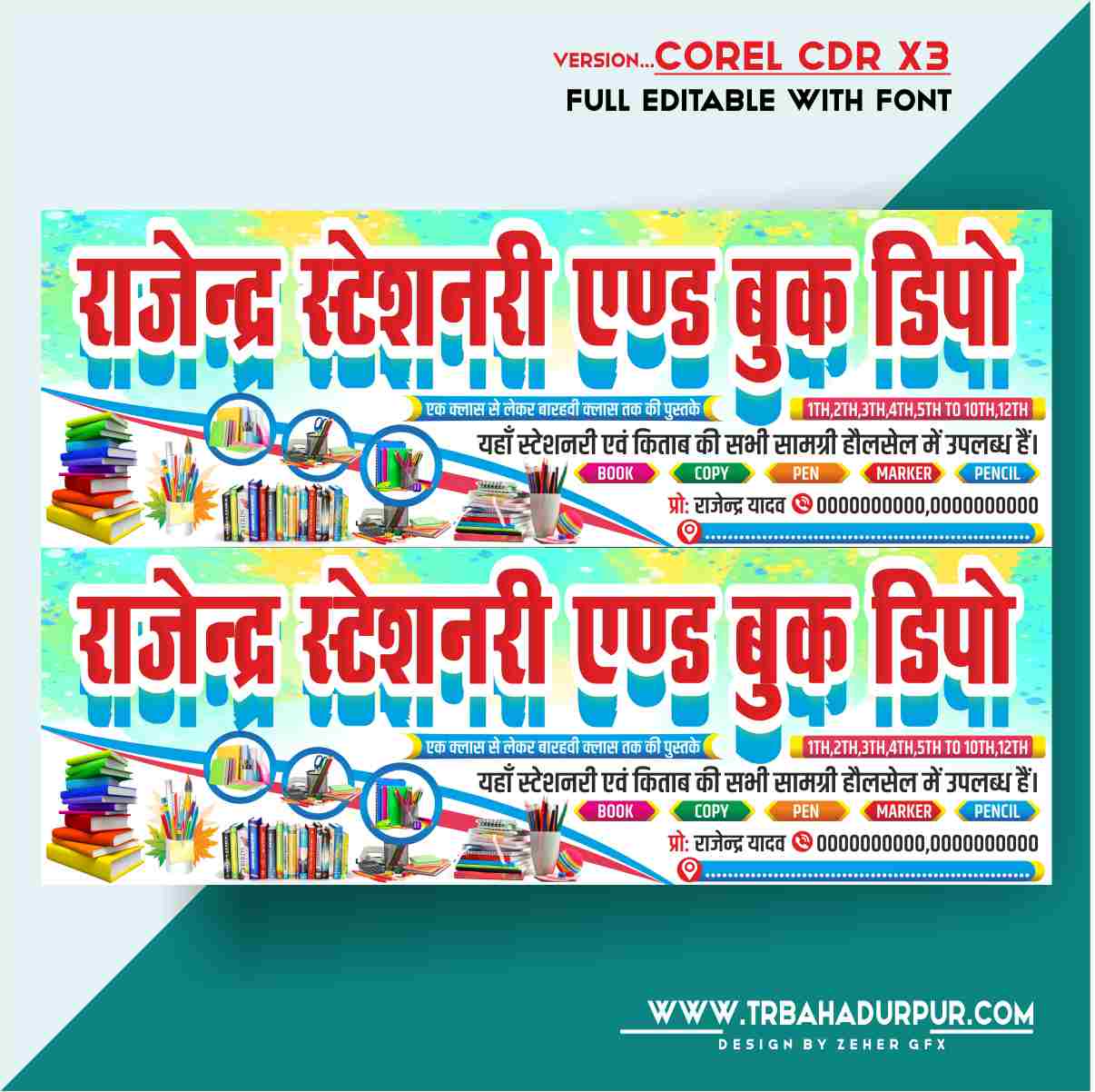 Rajendra Stationary And Book Dipo Banner Design Cdr FIle