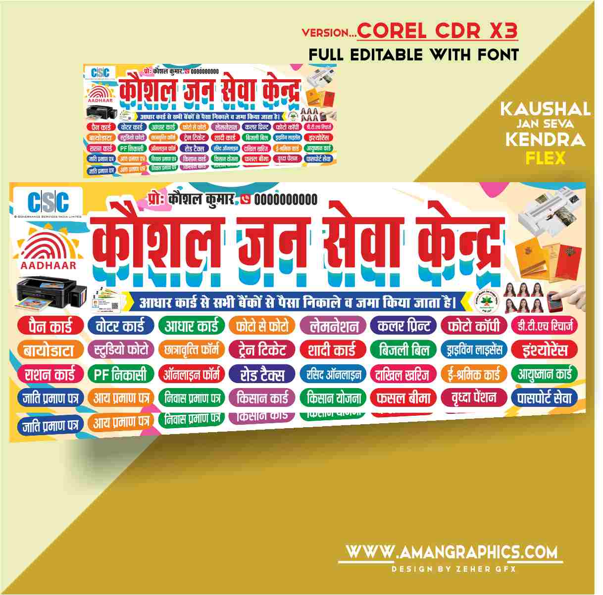 Kaushal Jan Sea Kendra (CSC) Cyber Cafe Banner Design Cdr File