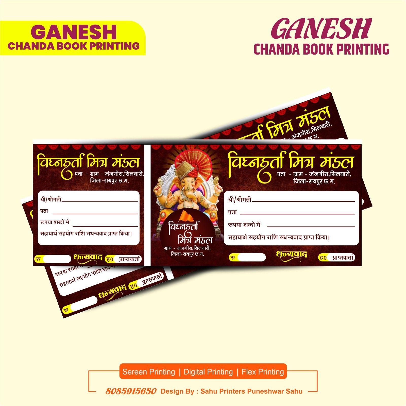 Ganesh utsav rasid book template