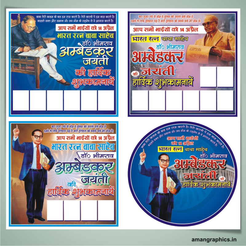 Ambedkar Jayanti Flex Banner Design Cdr File