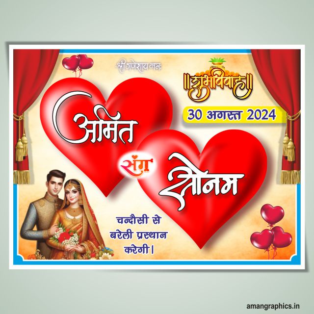 Latest Wedding Car Poster Design POSTER BANNER,CARD,CLIP ART,WEDDING CARD HINDI