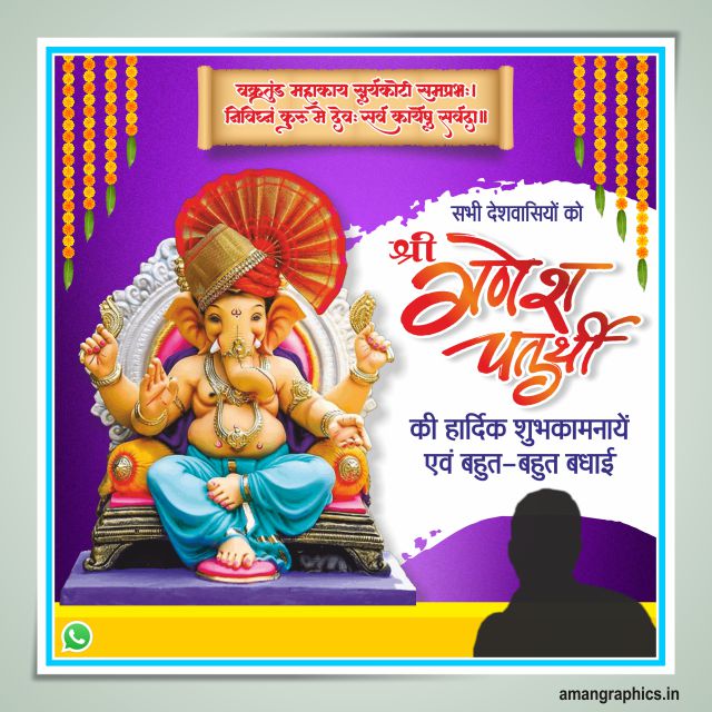 Shree Ganesh Chaturthi DP Design cdr file SOCIAL MEDIA POST BANNER,BLACK WHITE CLIP ART,CARD,CLIP ART,DIGITAL GRAPHIC MOHIT BHATT