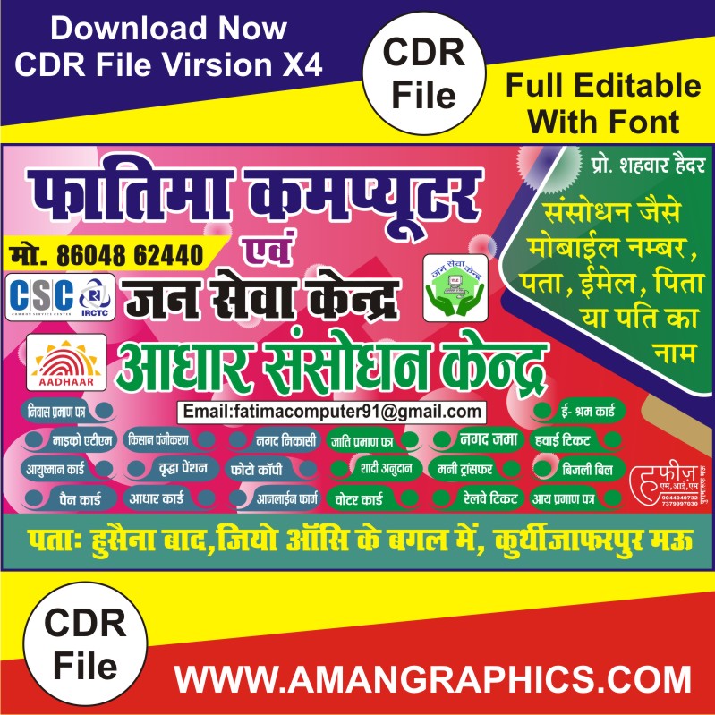 Aadhar Sudhar Kendra Banner CDR File AADHAR SUDHAR KENDRA BANNER CDR FILE BANNER