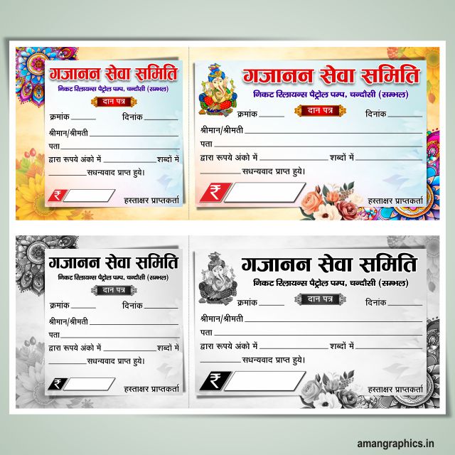 Shri Ganesh Chaturthi Rasid Bill Book Design CDR File BILL BOOK BANNER,BILL BOOK,BILL BOOK DESIGN,BILL BOOK DESIGN CDR FILE,BILL BOOK DESIGN CDR FILE PACKAGE,BLACK WHITE CLIP ART