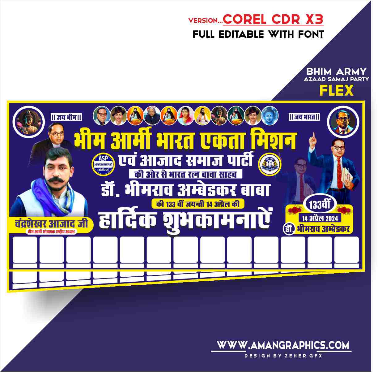 Dr. Bhimrao Ambedkar Jayanti Banner (BHIM ARMY) Design Cdr File