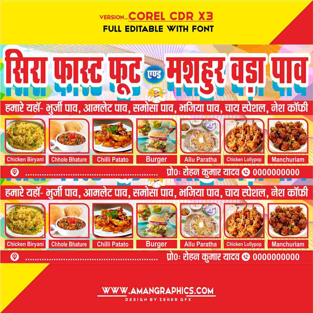 Sira Fast Food And Mashhur Vada Pav Banner Design Cdr File
