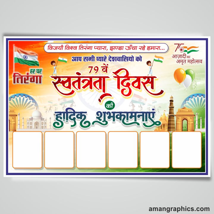 15 August Flex Design cdr file BANNER BANNER,    2025