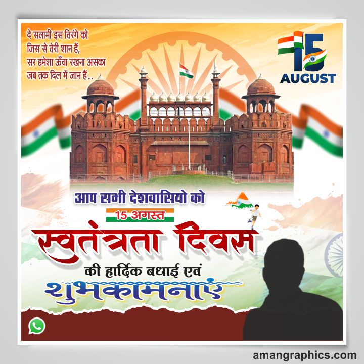 15 August Social Media Post Design cdr file SOCIAL MEDIA POST BANNER,    2025
