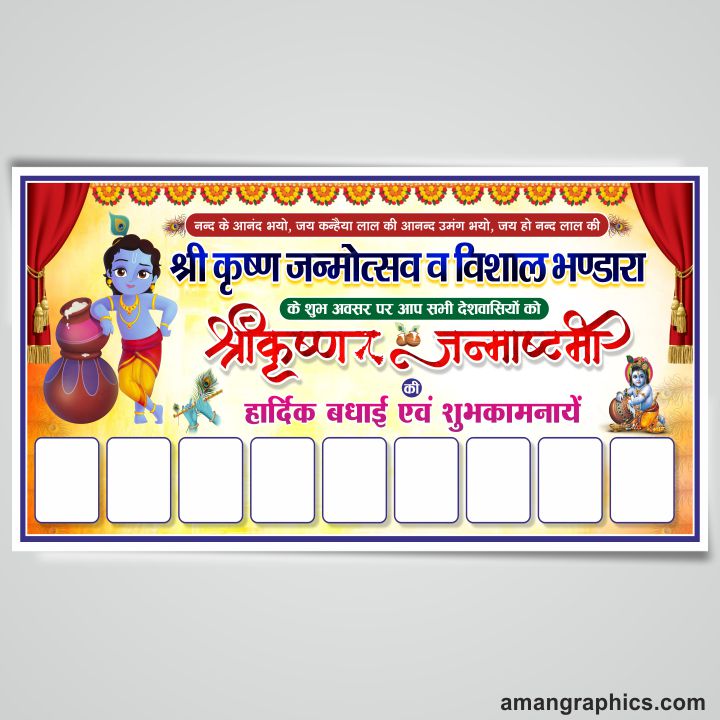 Best Shri Krishna Janmashtami Banner Design cdr file BANNER BANNER,    2025