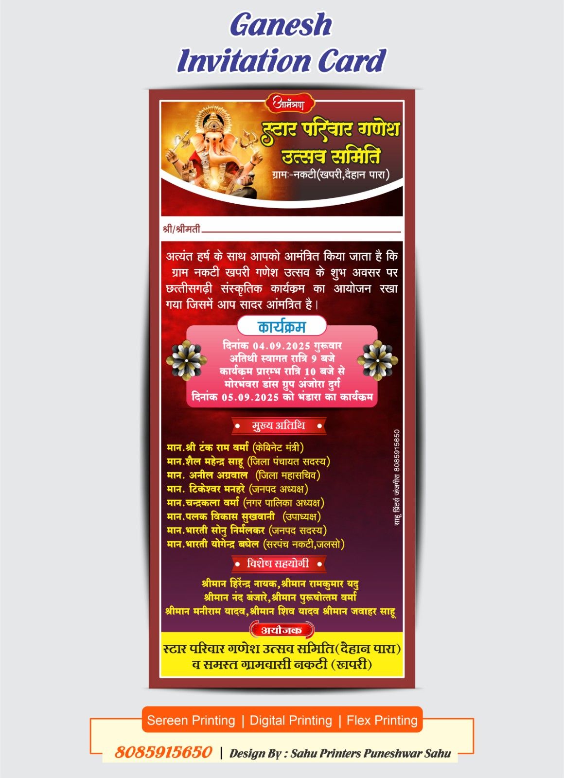 Ganesh utsav invitation card