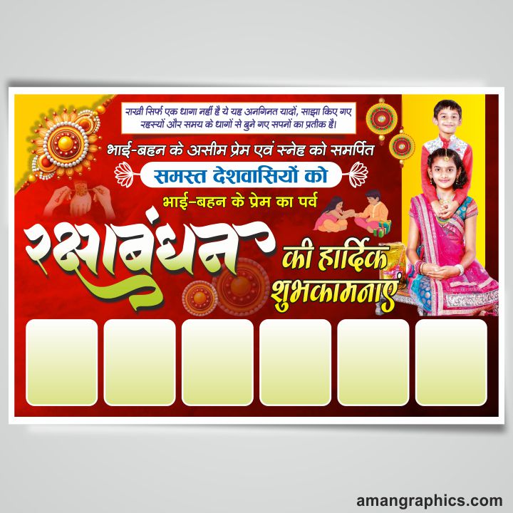New Raksha Bandhan Flex Design cdr file BANNER BANNER,    2025