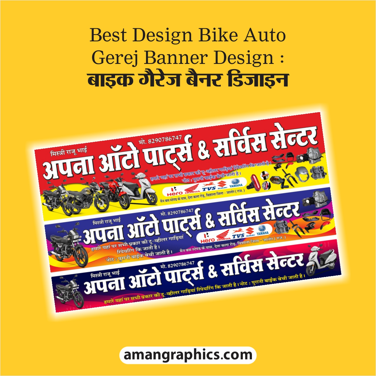 Best Design Bike Auto Gerej Banner Design : बाइक गैरेज बैनर डिजाइन BANNER BIKE AUTO GEREJ BANNER DESIGN