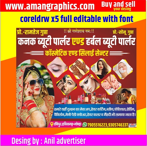 Beauty parlour flex banner deisng in hindi