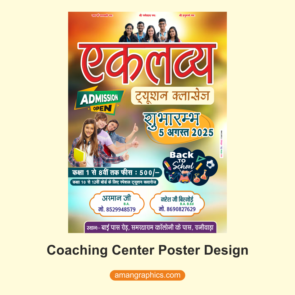 Coaching Classes Banner CDR file Download