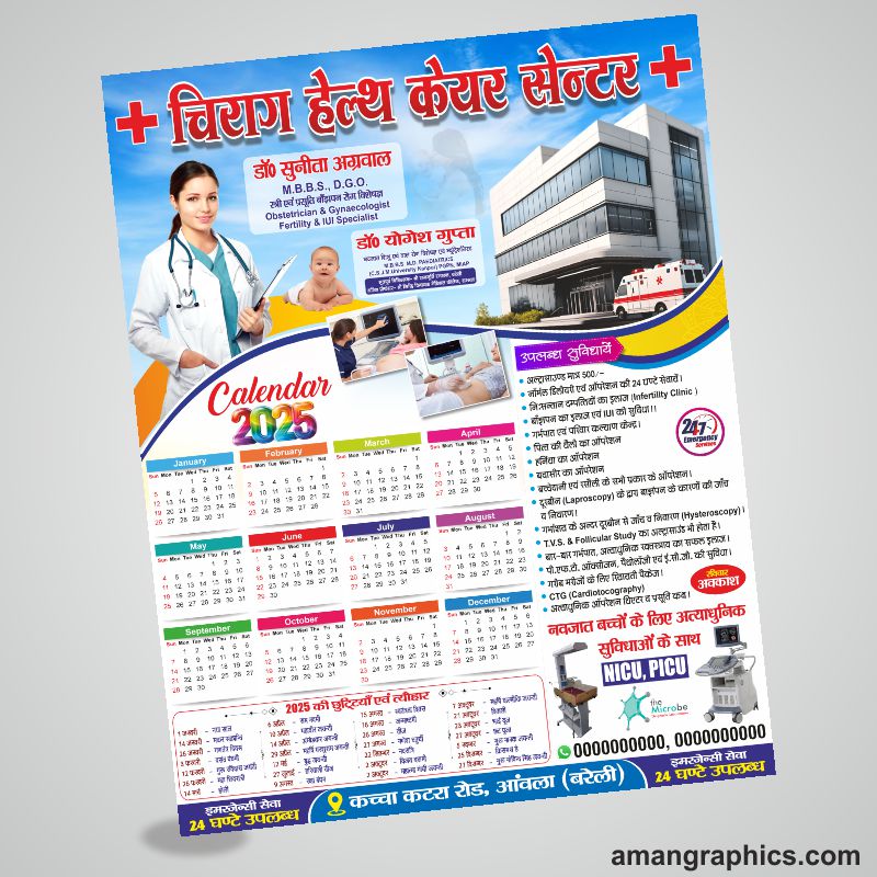 Best Hospital 2025 Calendar Design cdr file CALENDAR CALENDAR 2025,CALENDRER DESIGN,CALENDRER DESIGN 2024,CALENDRER DESIGN NEW YEAR,CARD