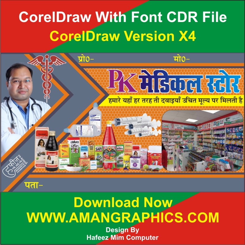 Medical Store Banner Design CDR File MEDICAL STORE MEDICAL