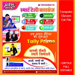 Computer Classes Cdr File