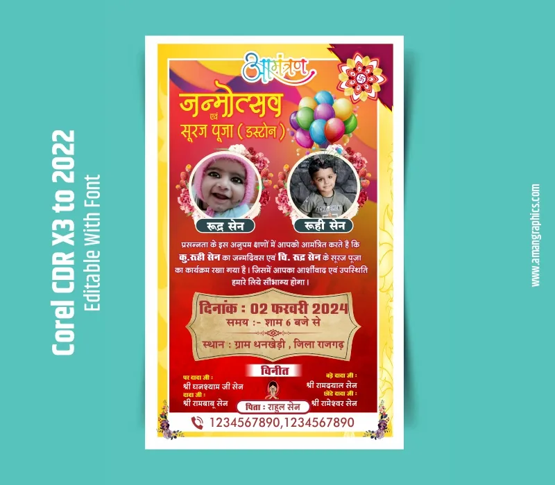 birthday invitation card