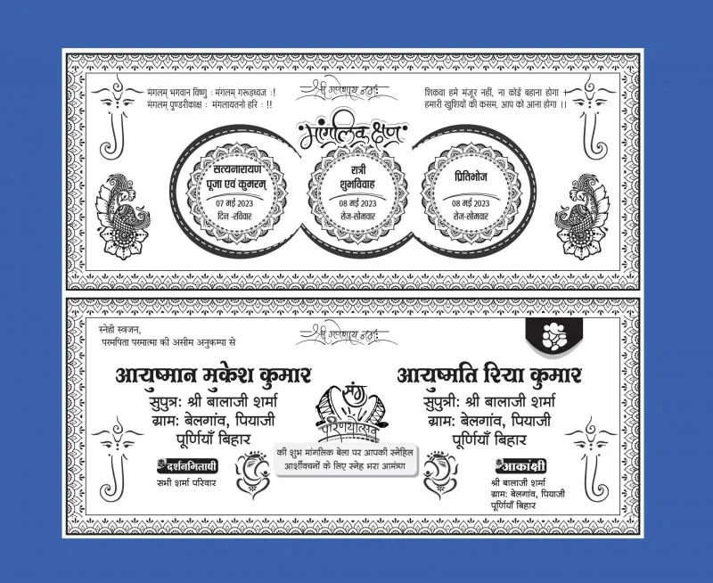 New Hindu Wedding Card Design CDR File