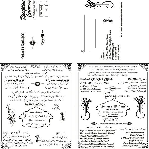 Muslim Wedding Carry Bag card Urdu+English