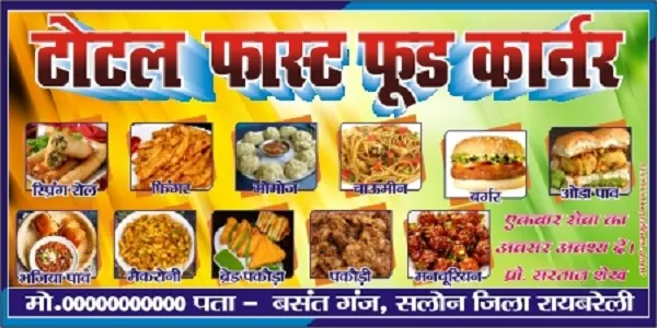 fast food corner banner