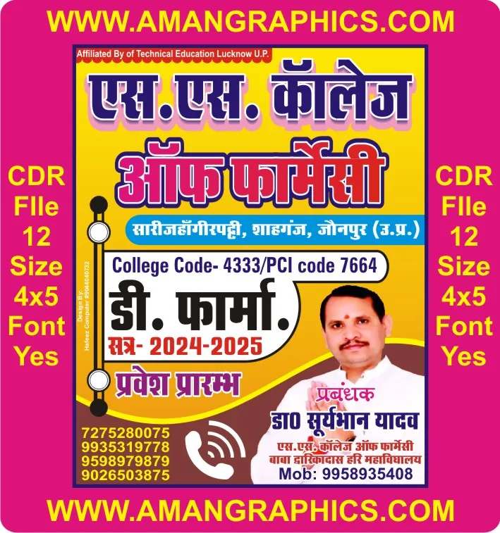 College Of Pharmacy CDR File 2024