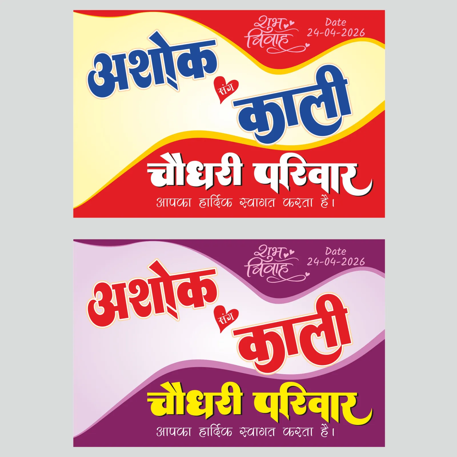 Marriage Wedding Car Poster Design