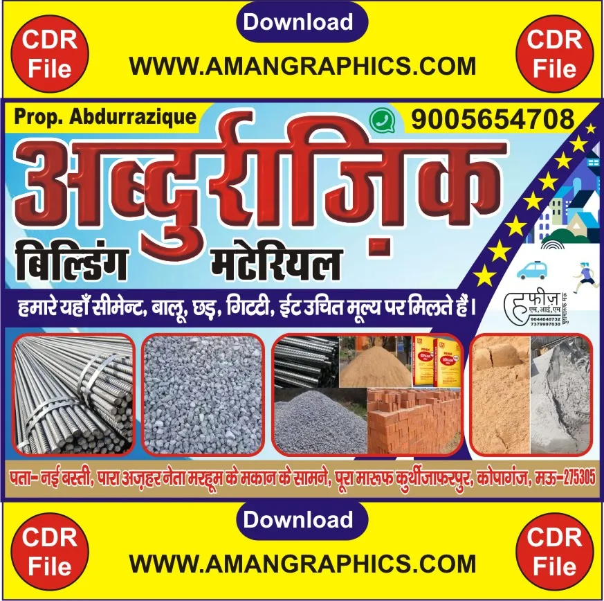 Building Materials Banner CDR File preview 1