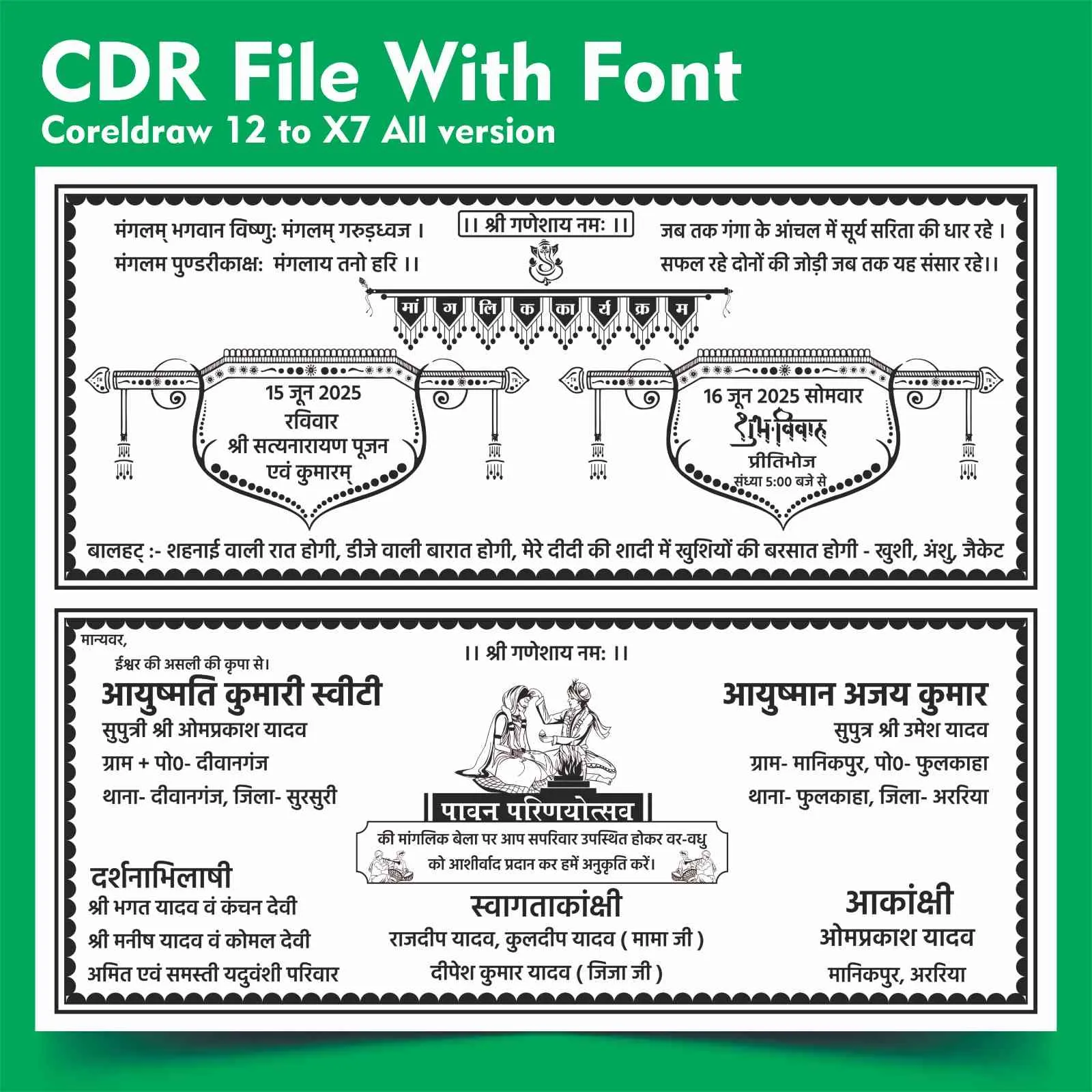 New Fancy wedding Card CDR File