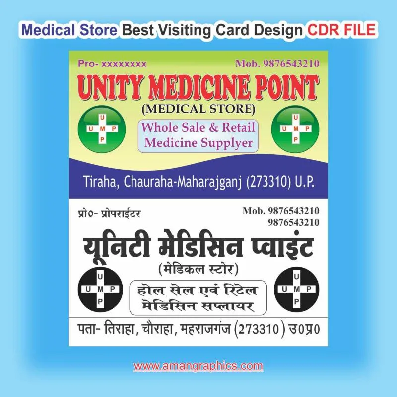 Medical Store Visiting Card CDR file