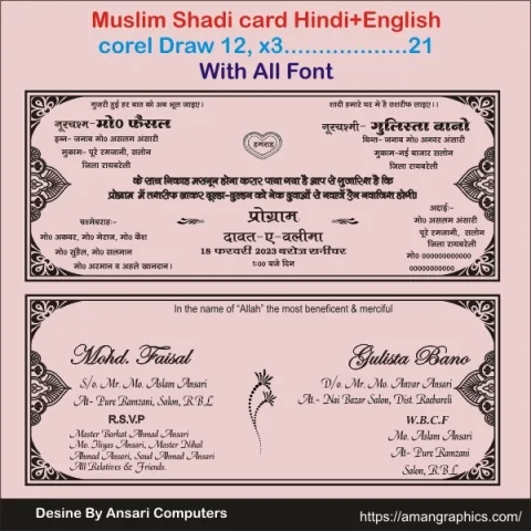 Muslim Wedding card Hindi+English