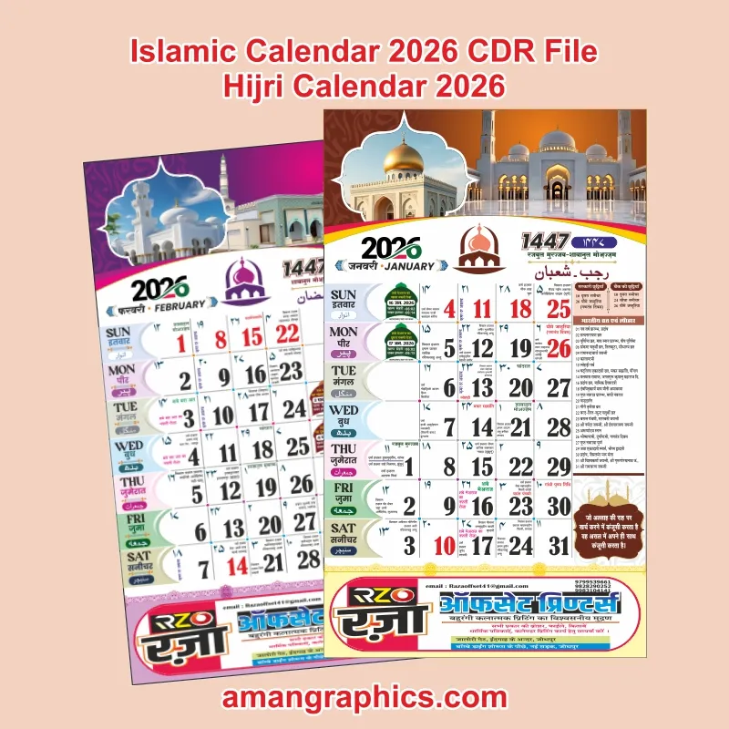 Islamic Calendar 2026 CDR File | Hijri Calendar 2026