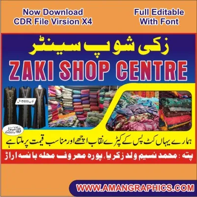 Zaki Shop Centre CDR 2025 preview 1