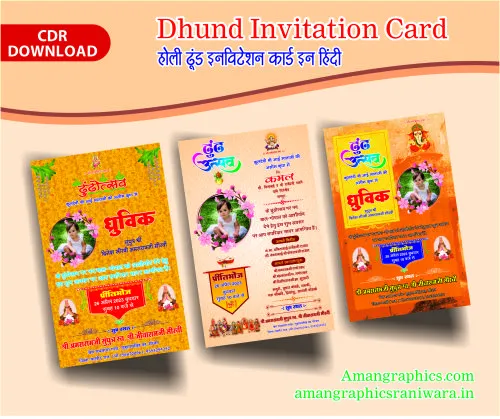 Dhund Invitation Card