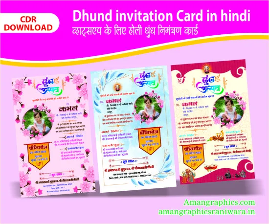 Dhund invitation Card in hindi