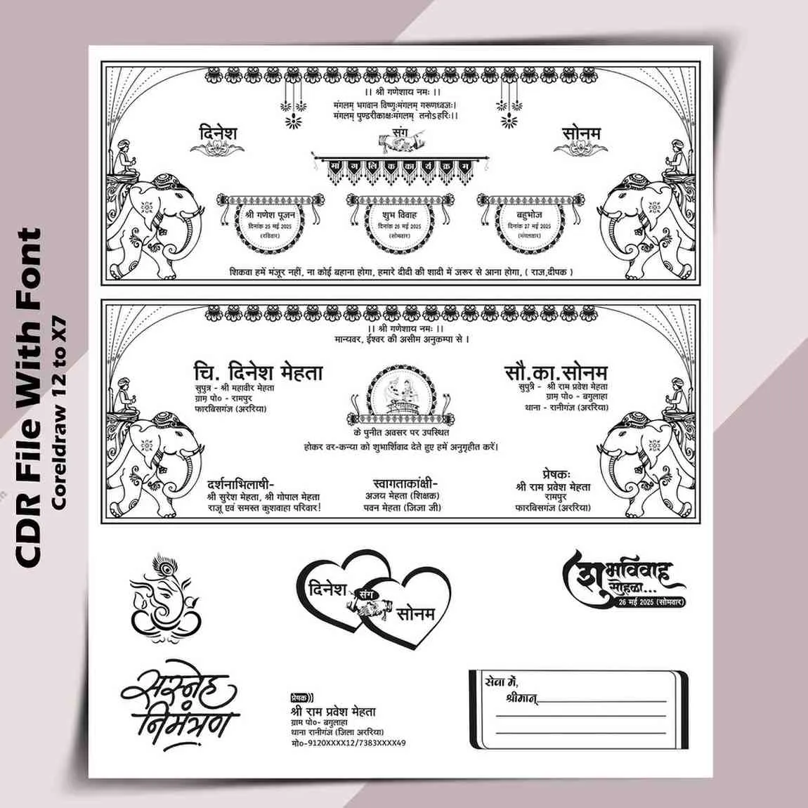 fancy wedding card 2025