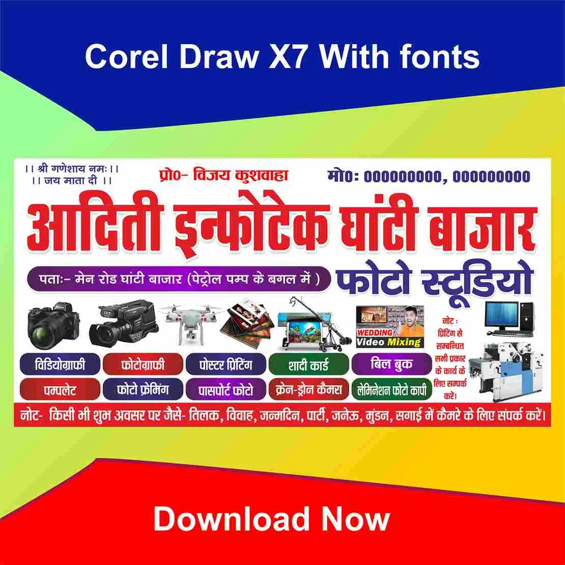 Studio Banner With Fonts Corel Draw x7 preview 1