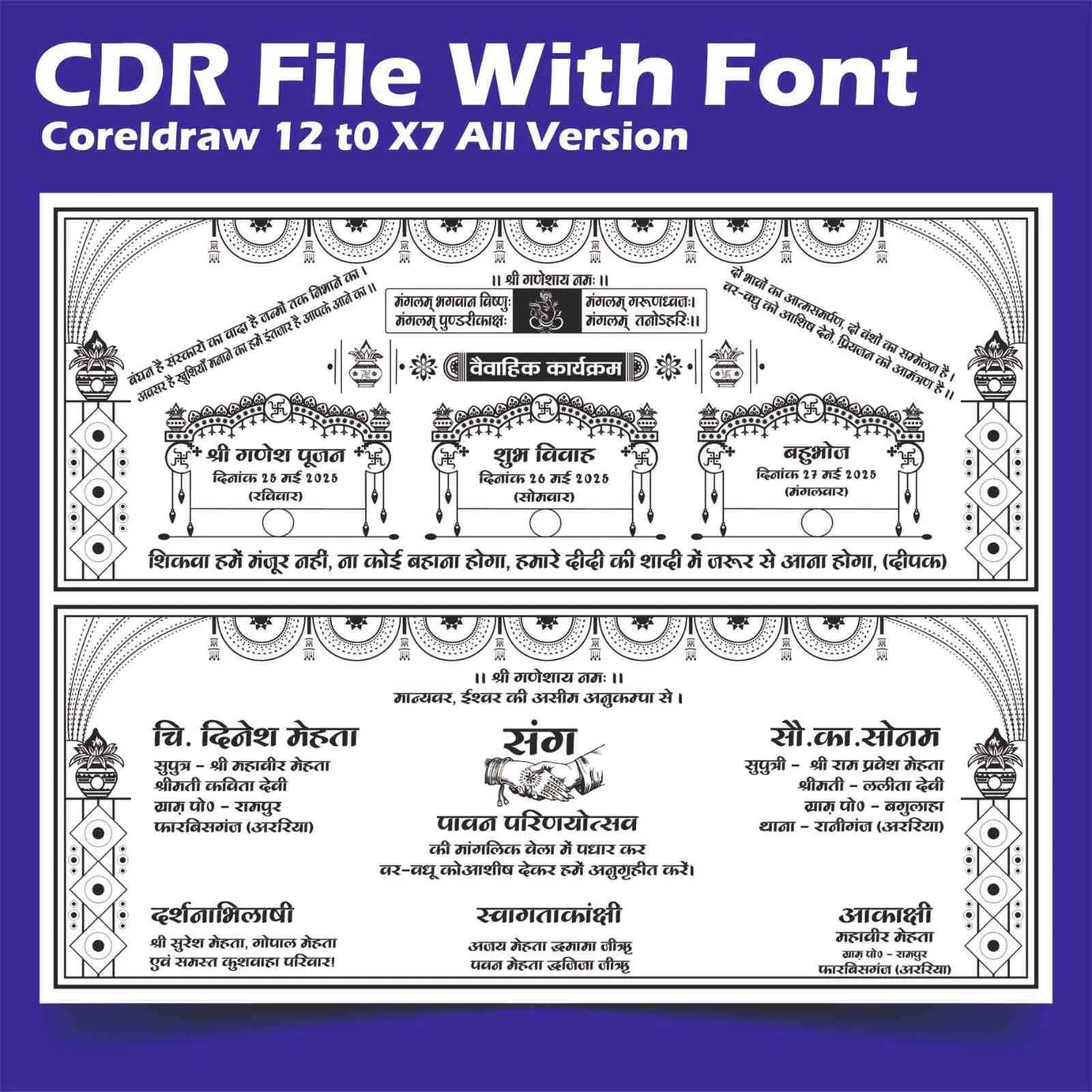 Hindu wedding invitation card cdr file preview 1