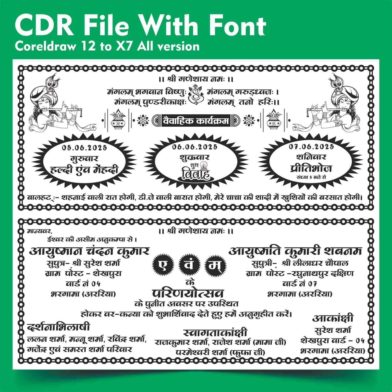 Best wedding card cdr file